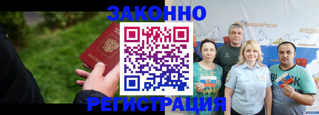 временная регистрация для всех в Покрове